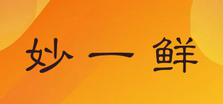 妙一鮮品牌logo