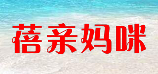 蓓親媽咪品牌logo