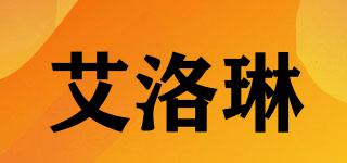 艾洛琳品牌logo
