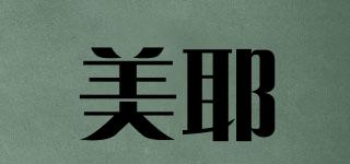 美耶品牌logo