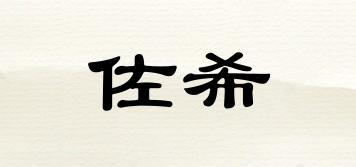 Zersy/佐希品牌logo