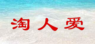 Whatever/淘人愛(ài)品牌logo