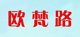 OVANROAD/歐梵路品牌logo