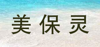 美保靈品牌logo