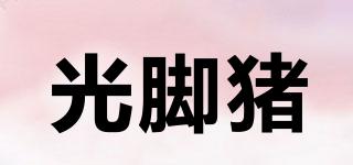 BAREFOOTPIG/光腳豬品牌logo