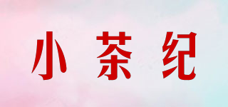 小茶紀(jì)品牌logo