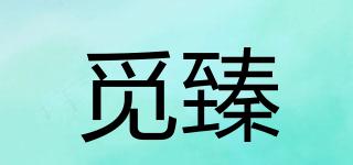 覓臻品牌logo