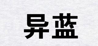異藍品牌logo