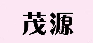 茂源品牌logo