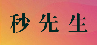 秒先生品牌logo