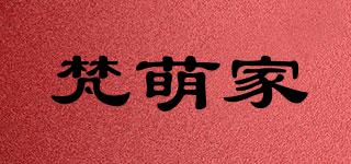 梵萌家品牌logo