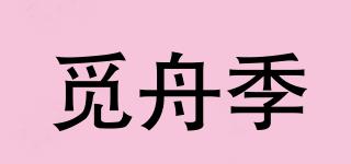覓舟季品牌logo