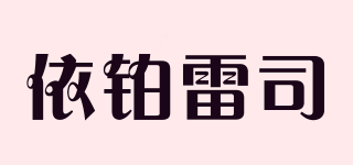 E·PALACE/依鉑雷司品牌logo