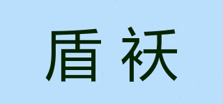 盾襖品牌logo