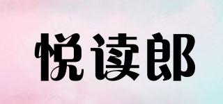YURDLOAN/悅讀郎品牌logo