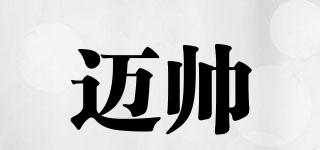 邁帥品牌logo
