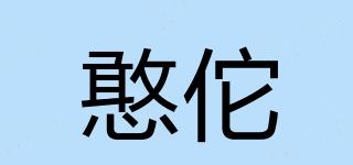 憨佗品牌logo