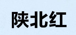陜北紅品牌logo
