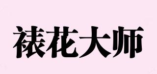 裱花大師品牌logo
