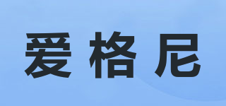 agoni/愛格尼品牌logo