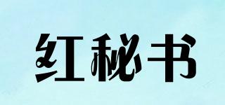 紅秘書(shū)品牌logo