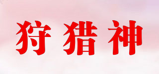 HUBERTUS/狩獵神品牌logo