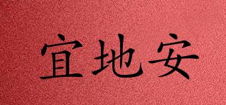 EYIDIAN/宜地安品牌logo