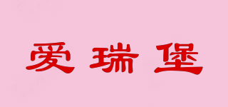 Erebor/愛瑞堡品牌logo
