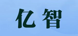 億智品牌logo