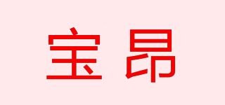 寶昂品牌logo