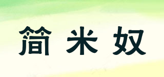 簡(jiǎn)米奴品牌logo