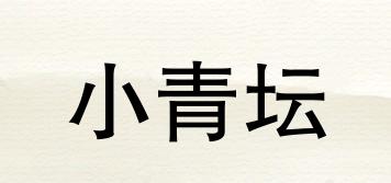 小青壇品牌logo