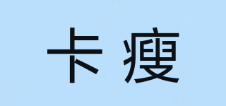卡瘦品牌logo