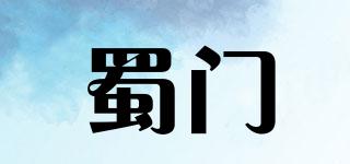 蜀門品牌logo