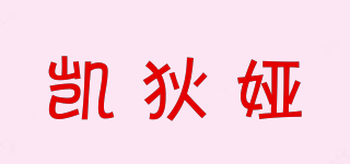 KIDEYAR/凱狄婭品牌logo