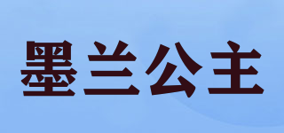 墨蘭公主品牌logo
