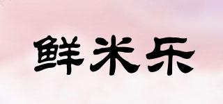 鮮米樂品牌logo