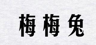 梅梅兔品牌logo