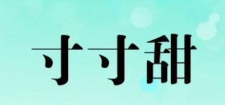 寸寸甜品牌logo