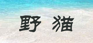 FERAL CAT/野貓品牌logo