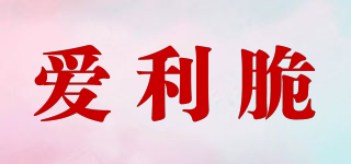 愛利脆品牌logo