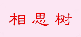 LOVESICKNESS TREE/相思樹品牌logo