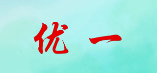 優(yōu)一品牌logo