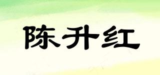 陳升紅品牌logo