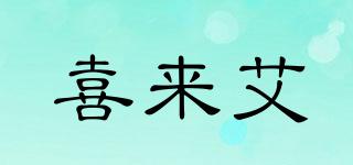 喜來艾品牌logo