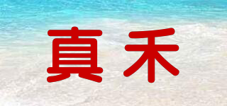 真禾品牌logo