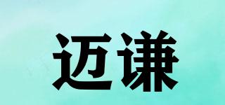 邁謙品牌logo