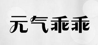 元氣乖乖品牌logo
