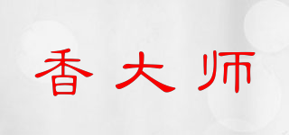 香大師品牌logo