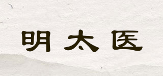 明太醫(yī)品牌logo